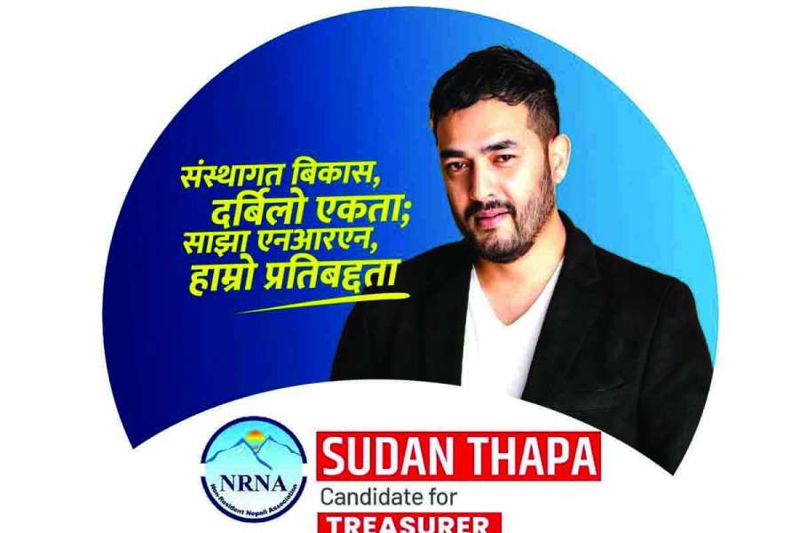 एनआरएनएको कोषाध्यक्षमा सुदन थापाको उम्मेदवारी