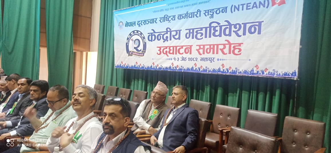 एनटीईएएनको १२ औं महाधिवेशन सम्पन्न, नयाँ केन्द्रीय समिति गठन