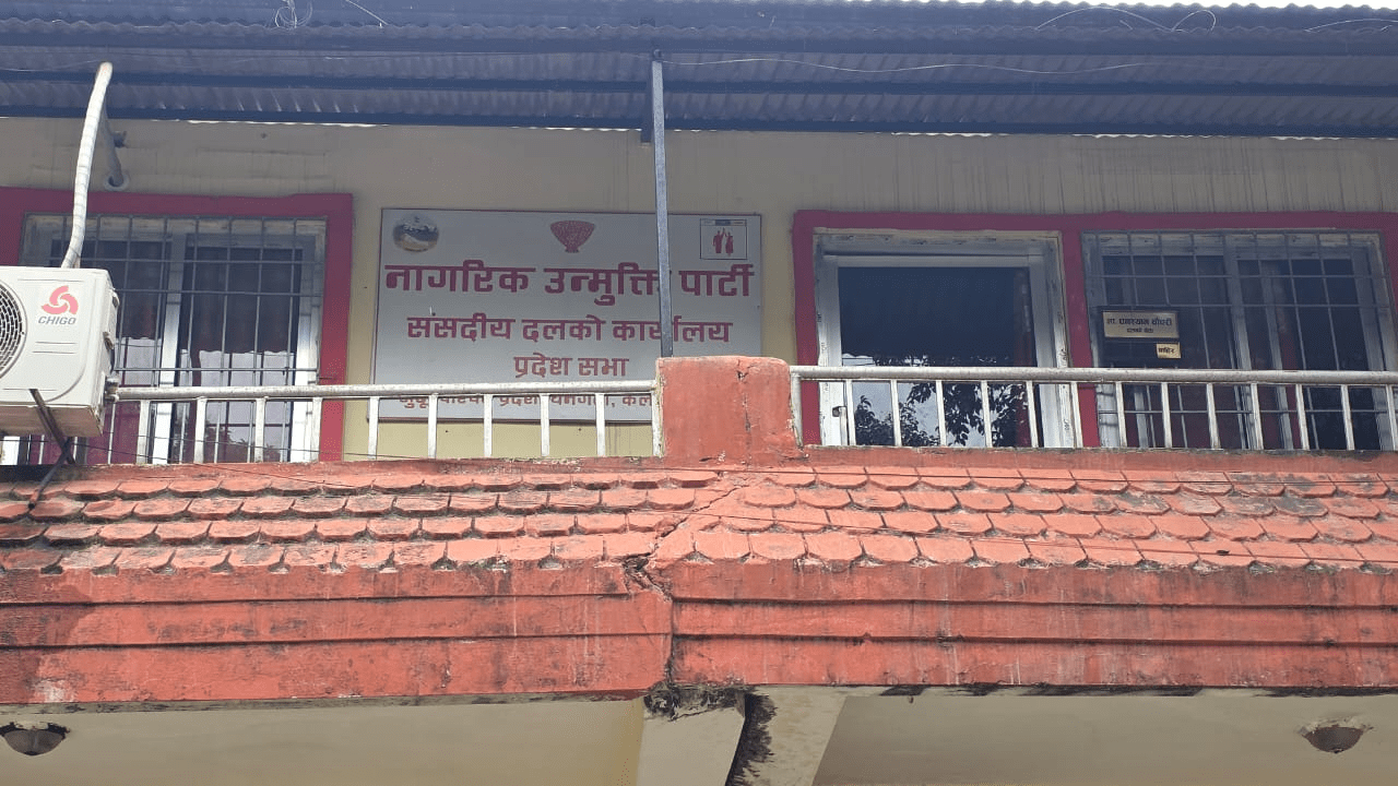 एक्लिदै सरकार, बाहिरियो नाउपा