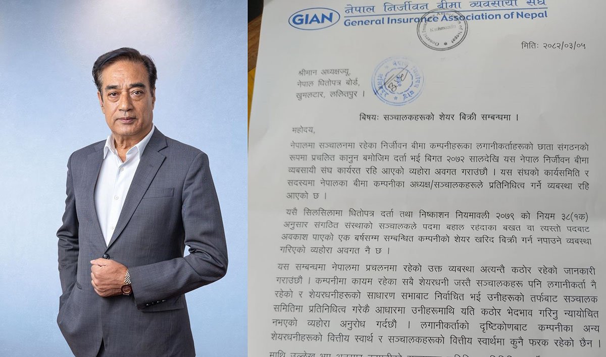 सञ्चालक सेयर बिक्रीमा एक वर्षे प्रतिबन्ध अव्यवहारिक : निर्जीवन बीमा व्यवसायी संघ