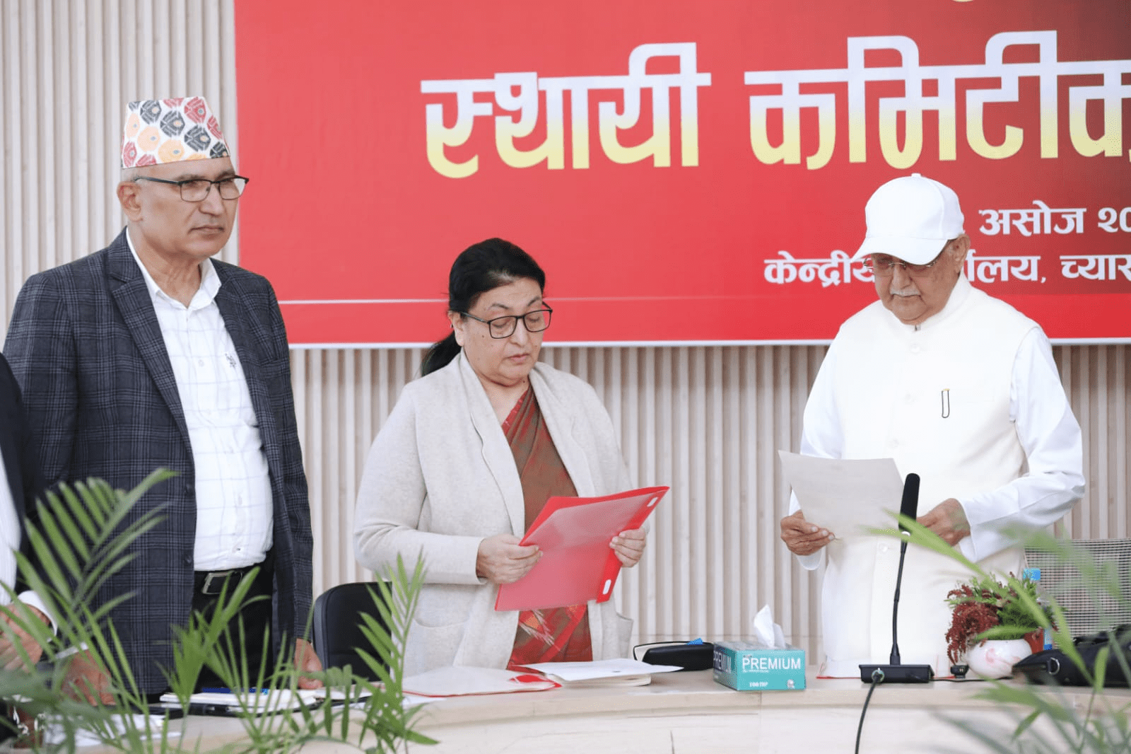 पूर्वराष्ट्रपति भण्डारीले लिइन् एमाले वरिष्ठ नेताको शपथ