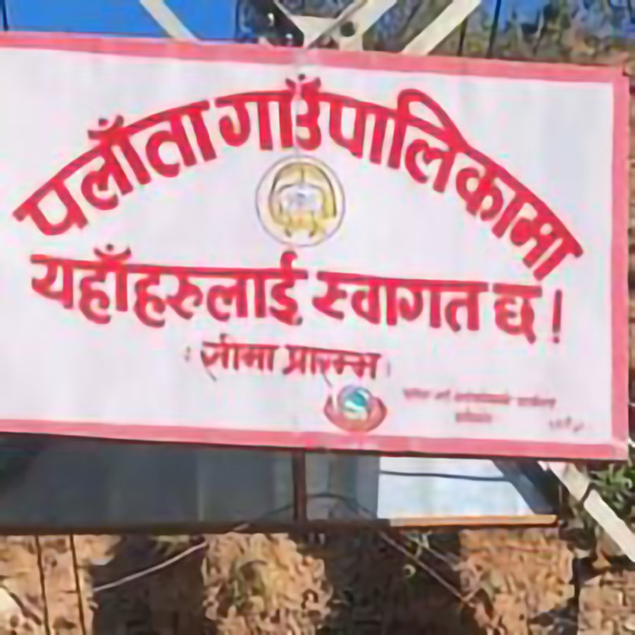 पलाँतामा नेपाल टेलिकमको टावर सञ्चालनमा