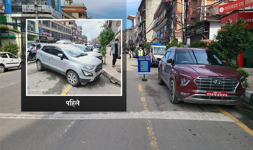 ललितपुर महानगरमा आजदेखि समानान्तर पार्किङ सुरु