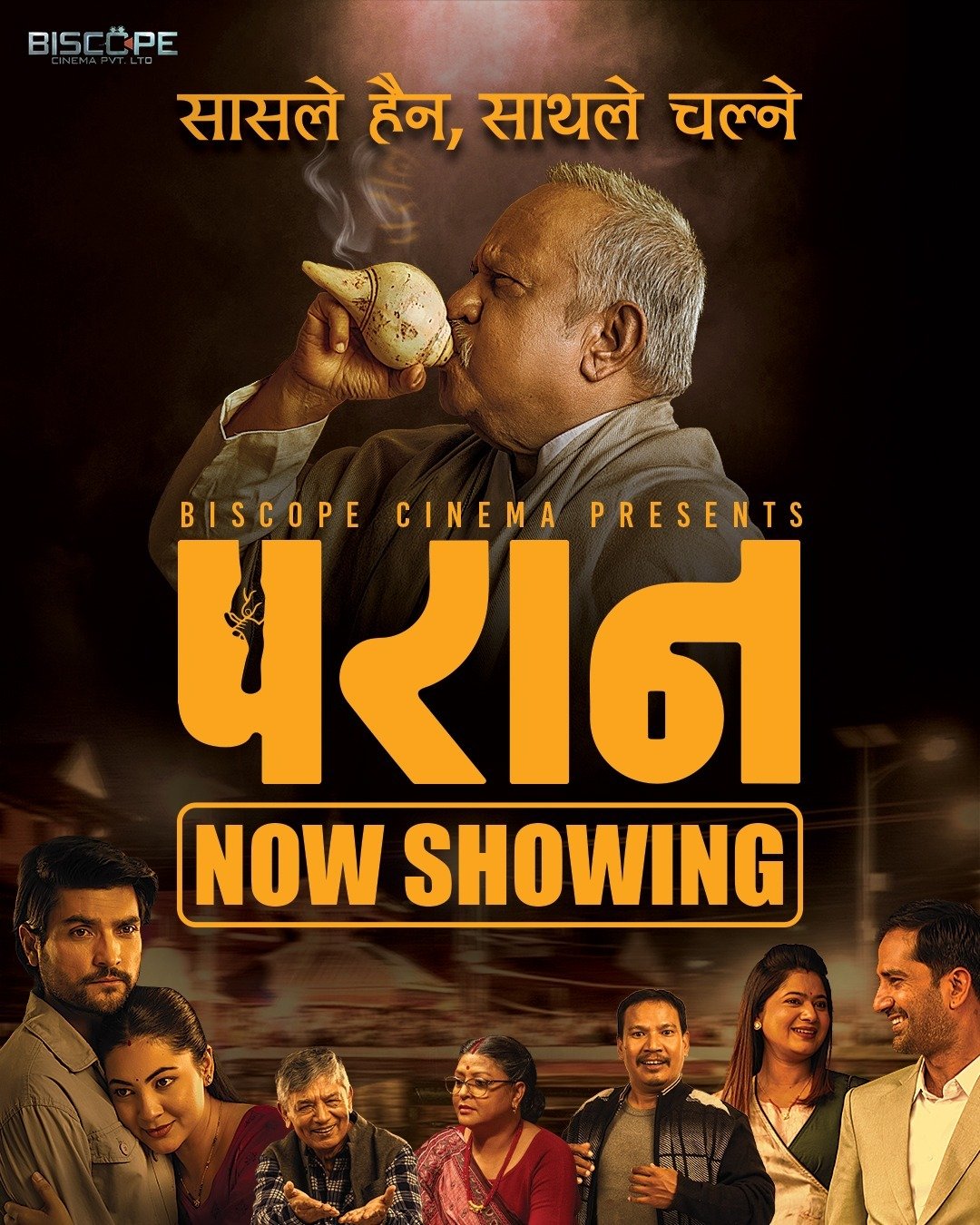 निराशा चिर्दै अघि बढ्यो ‘परान’, जगदम्बा मोटर्सको पनि साथ