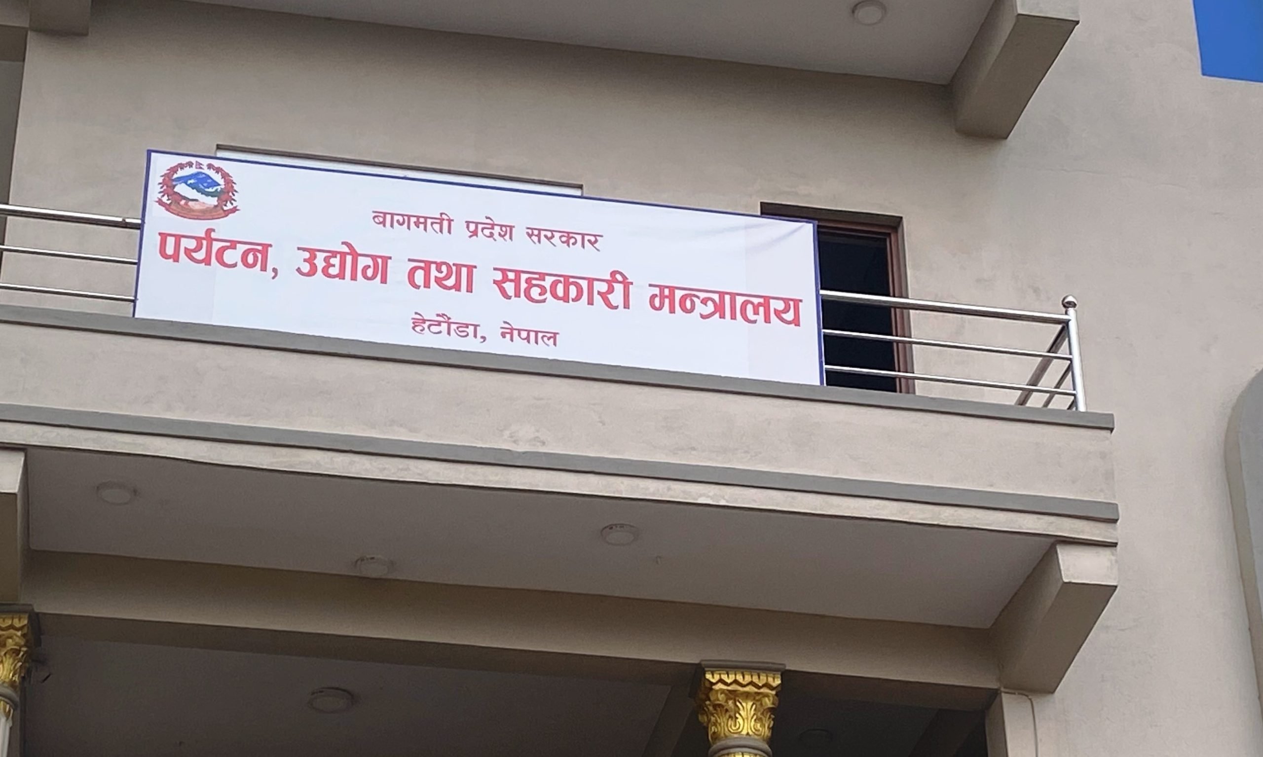 समस्याग्रस्त पाँच सहकारीका ऋणीलाई १५ दिनभित्र ऋण चुक्ता गर्न बागमती प्रदेशको अल्टिमेटम