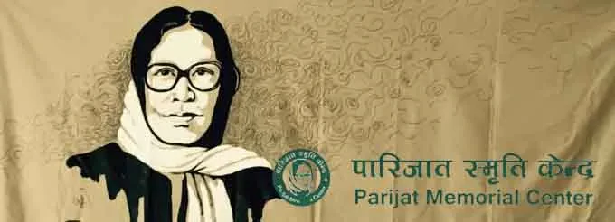 प्रकाश सपूतको गित सकम्बरीप्रति पारिजात स्मृति केन्द्रको गम्भिर ध्यानाकर्षण