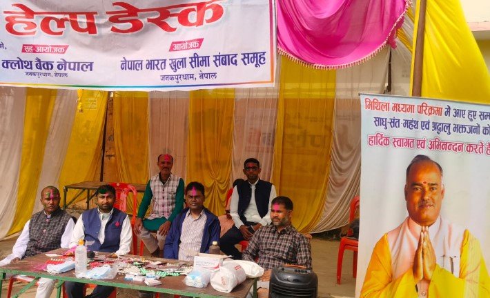 मिथिला मध्यमा परिक्रमा सम्पन्न, खुला सीमाले भक्तजनलाई सहज