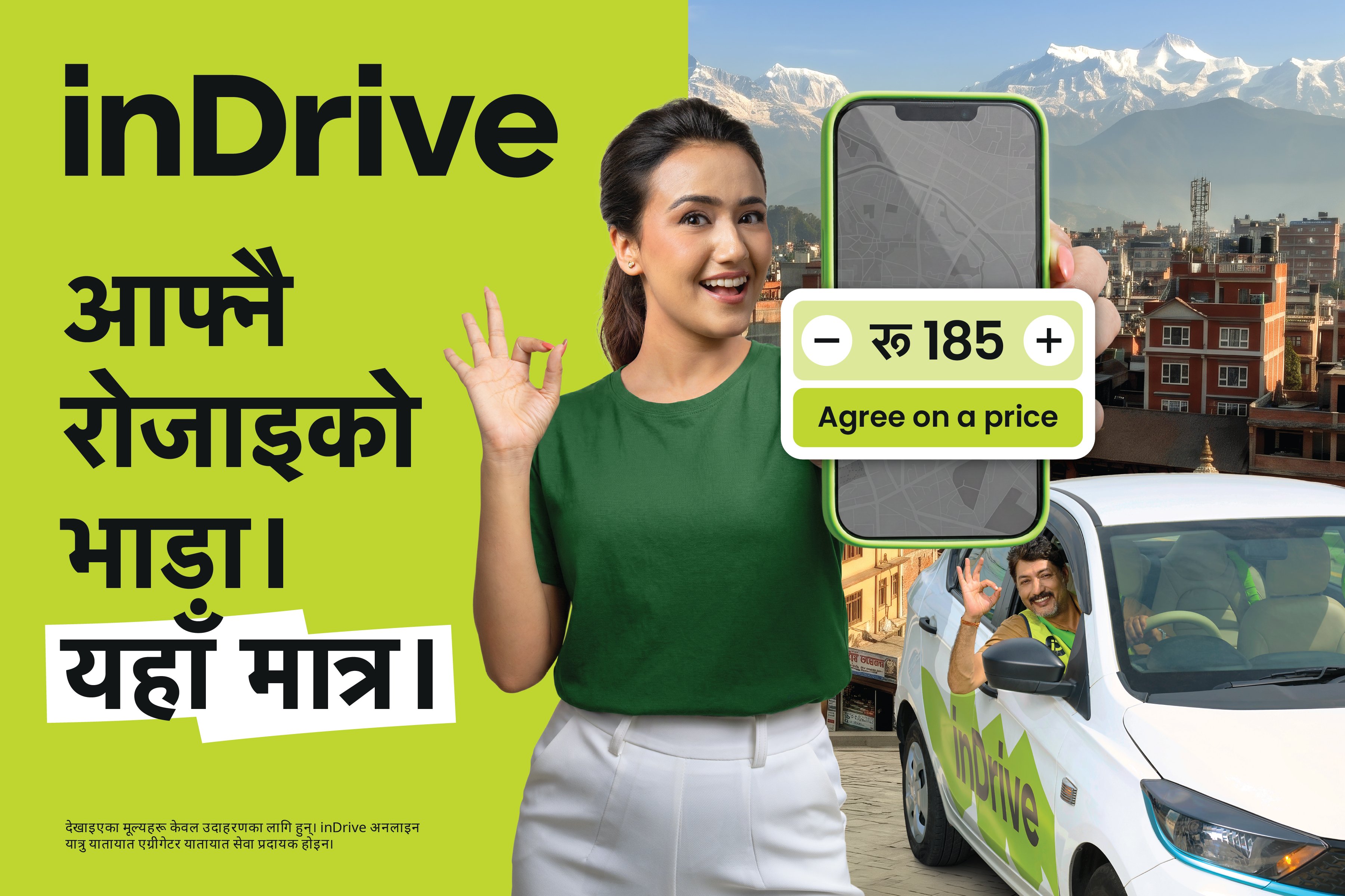इनड्राइभको नयाँ ‘प्यासेन्जर ३६०°’ अभियान, ‘आफ्नै रोजाइको भाडा’मा जोड