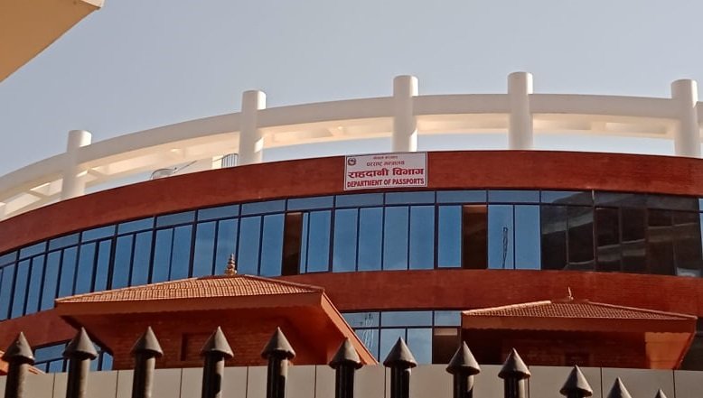 सार्वजनिक बिदामा पनि राहदानी विभाग खुला