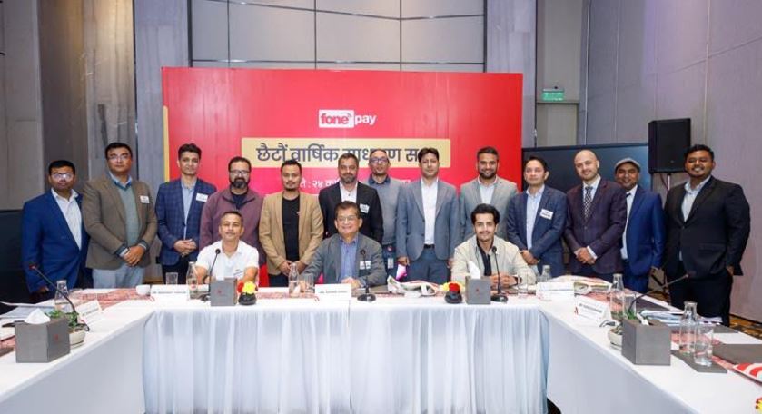 फोनपेको वार्षिक साधारणसभा सम्पन्न, १९ प्रतिशत नगद लाभांश वितरण गर्ने