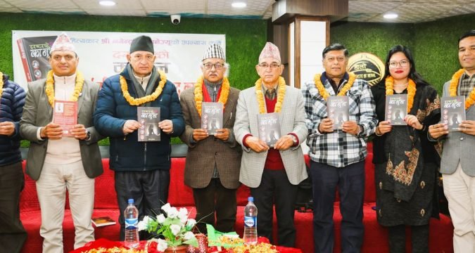 उपन्यासकार नगेन्द्र न्यौपानेको ‘दरबारको कानुन’ सार्वजनिक