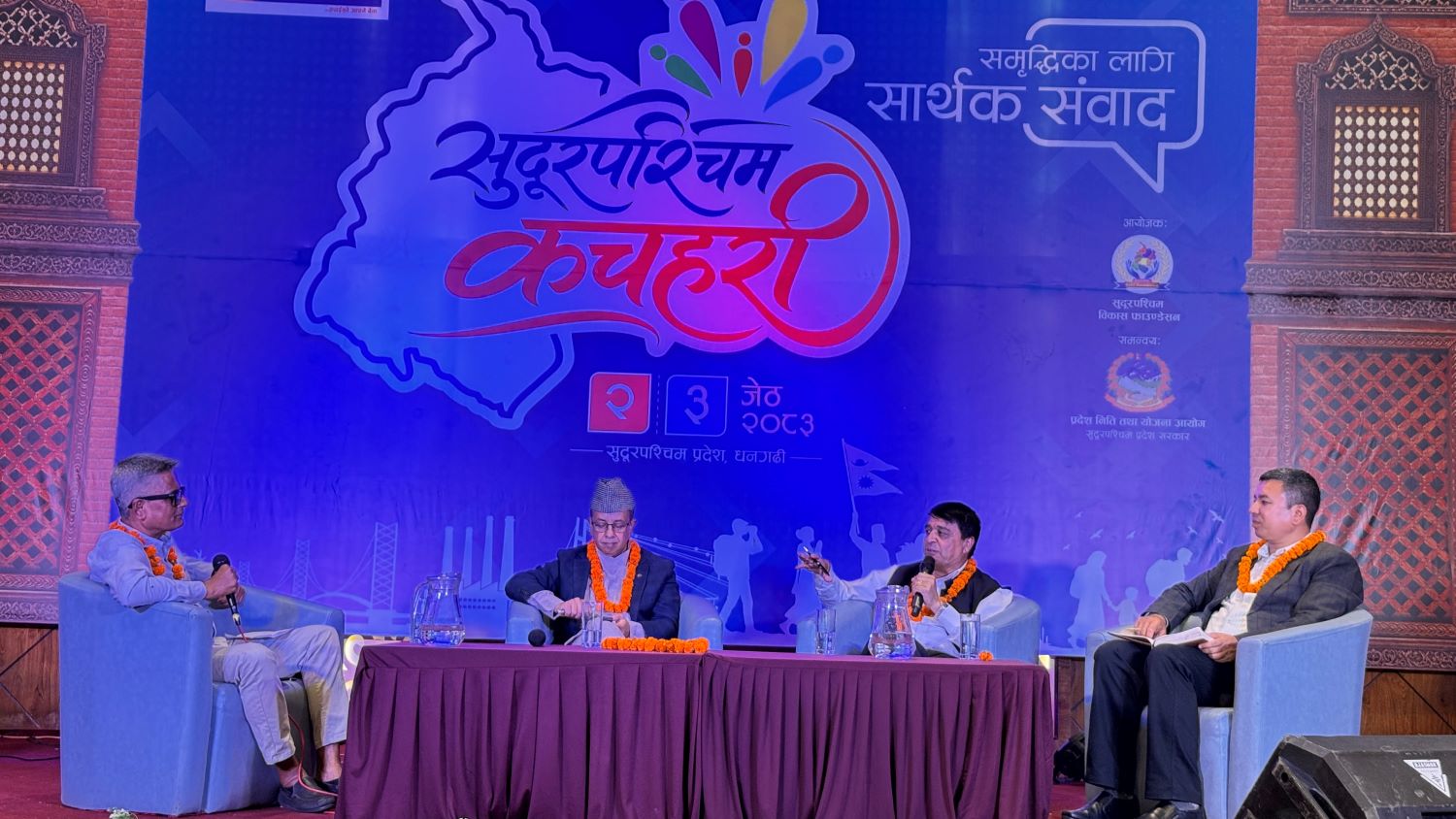सुदूरपश्चिमको सम्भावनाबारे धनगढीमा बहसः लगानी भित्र्याउन जोड