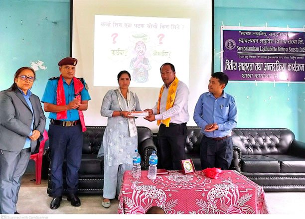 स्वावलम्बन लघुवित्तद्वारा वित्तीय साक्षरता तथा अन्तरक्रिया कार्यक्रम सम्पन्न