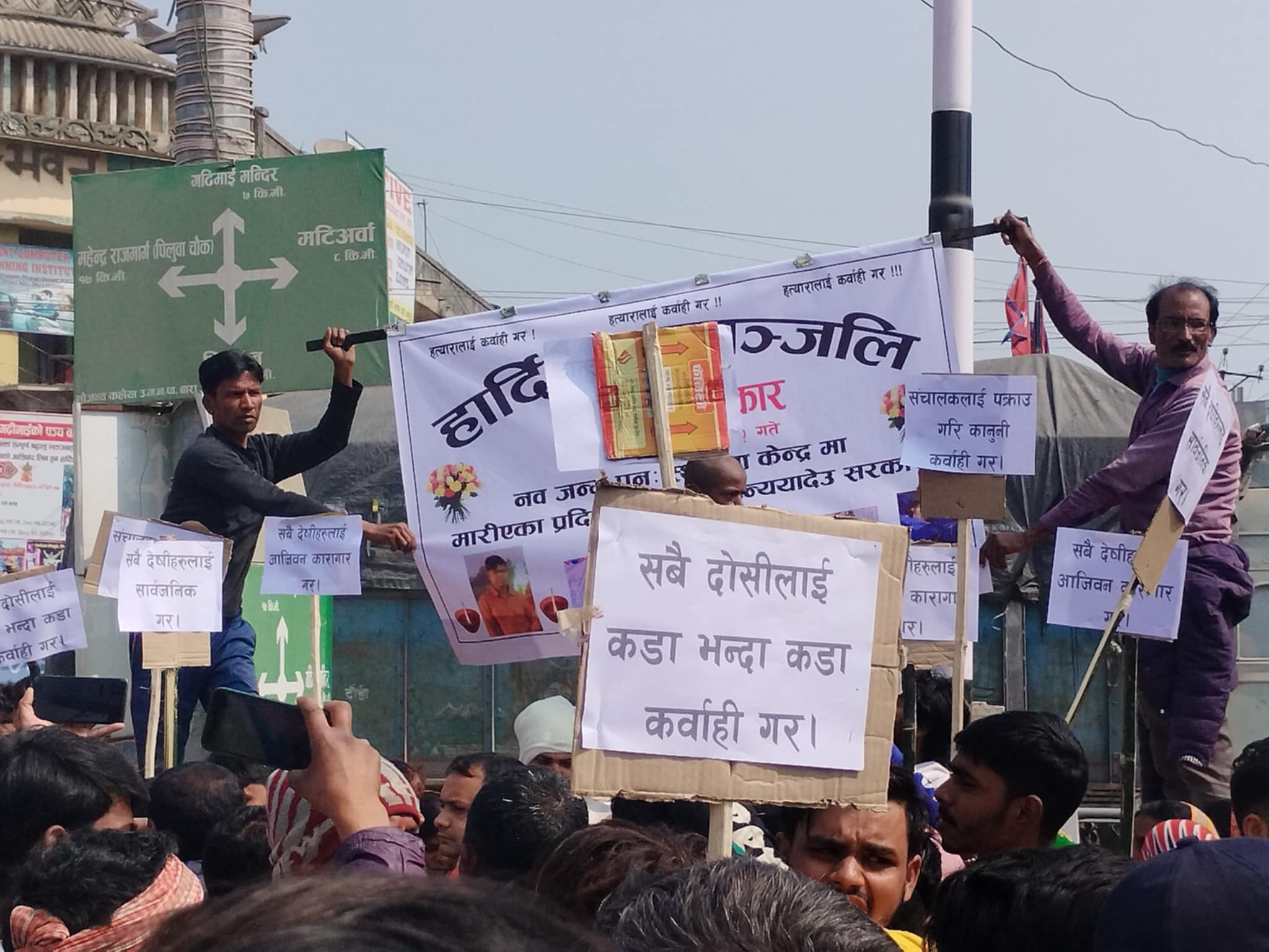 बारामा पुनःस्थापना केन्द्रमा निर्मम हत्या : परिवारजन आक्रोशित, न्यायका लागि माग