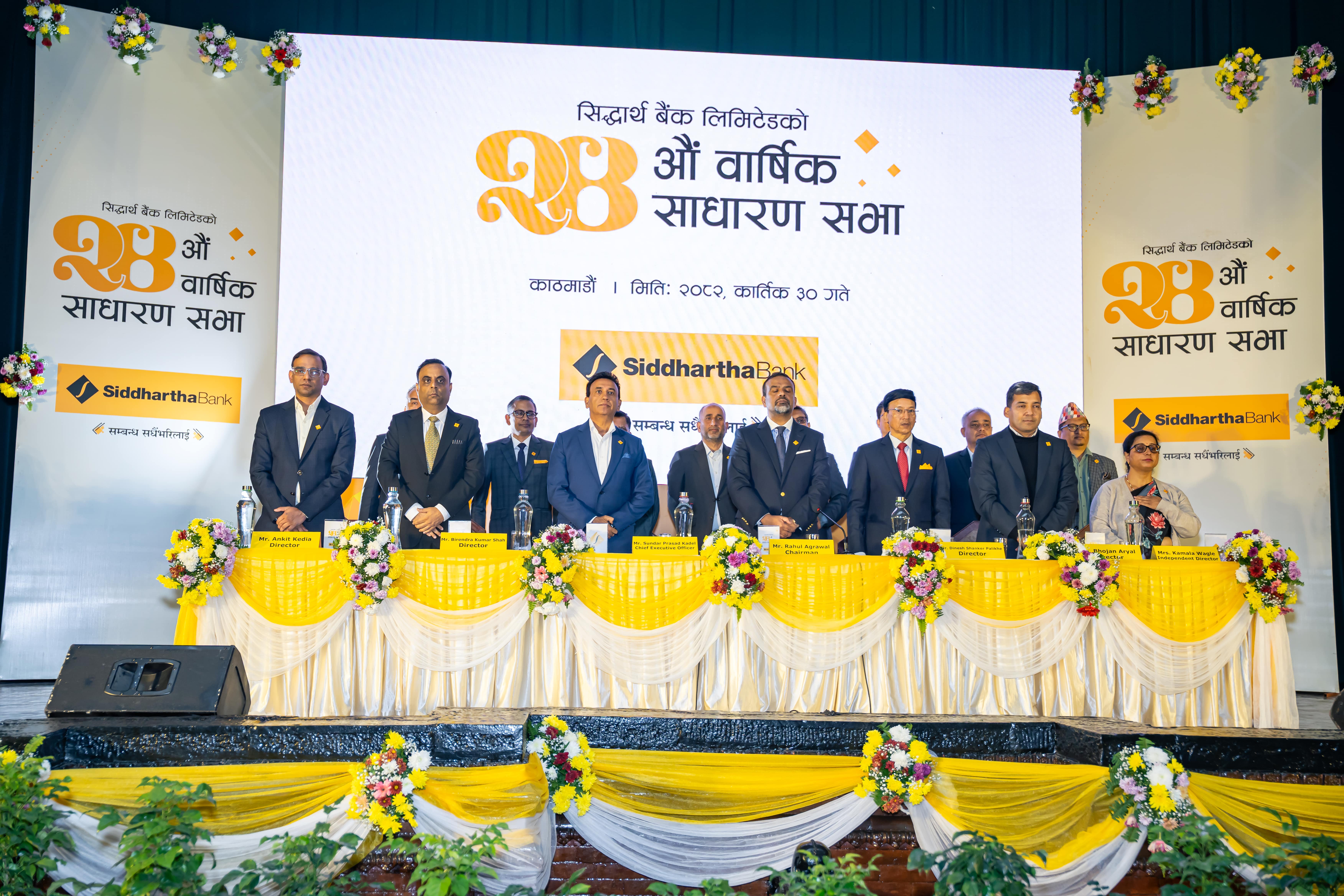 सिद्धार्थ बैंकको २४ औं वार्षिक साधारणसभा सम्पन्न, नगद लाभांश वितरण गर्ने निर्णय