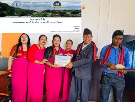 स्वावलम्बन लघुवित्तद्वारा वातावरणमैत्री गाउँ निर्माण सम्बन्धी अन्तरक्रिया कार्यक्रम सम्पन्न