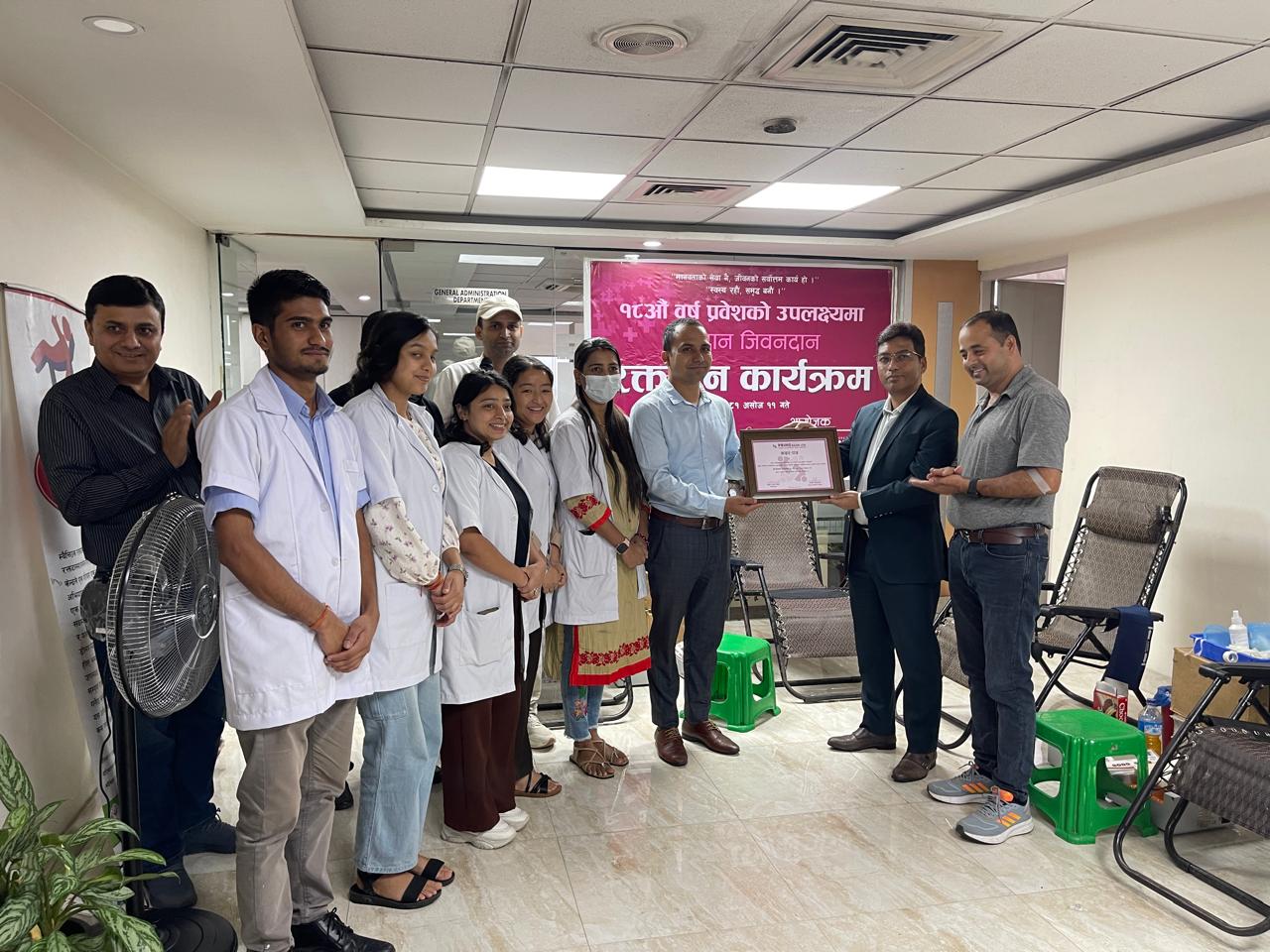 प्राइम कमर्सियल बैंकको १७औं वार्षिकोत्सवको अवसरमा रक्तदान कार्यक्रम