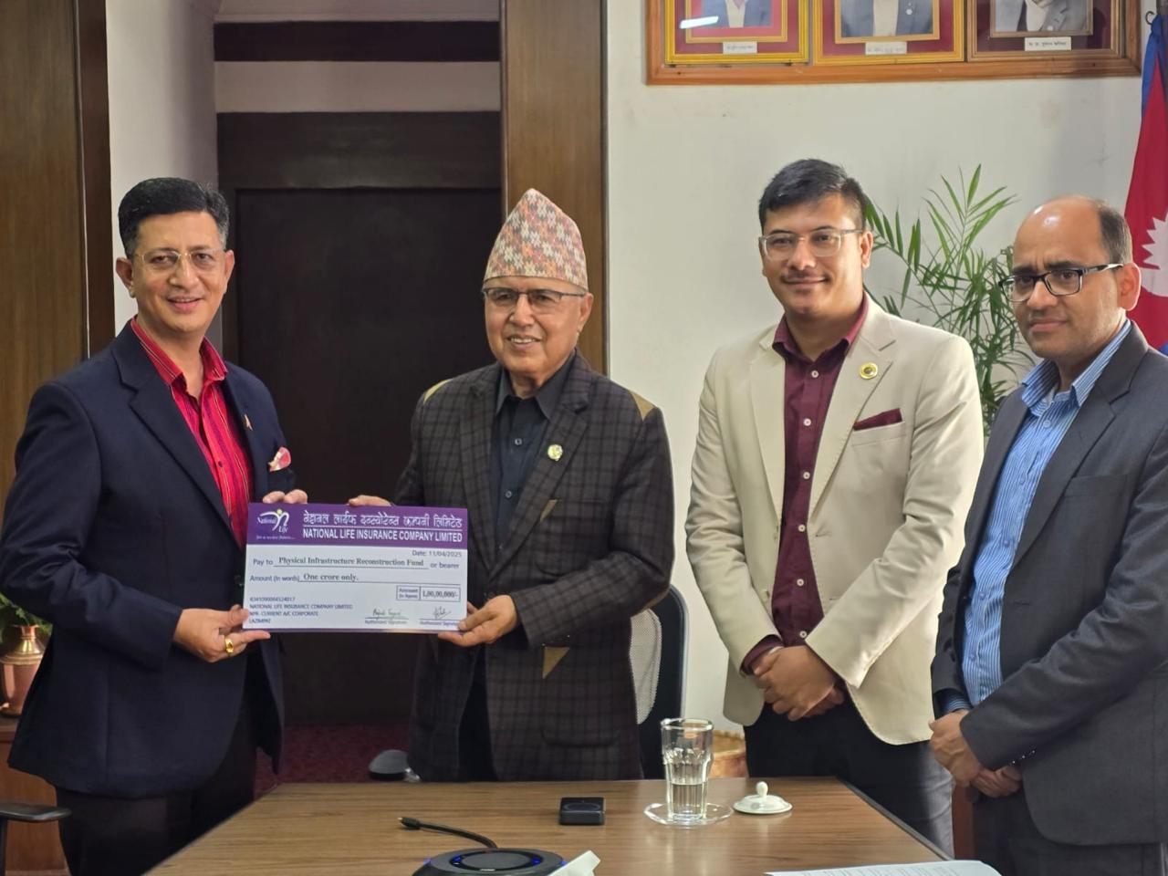 नेशनल लाइफ इन्स्योरेन्सद्वारा भौतिक पूर्वाधार पुनर्निर्माण कोषमा १ करोड सहयोग
