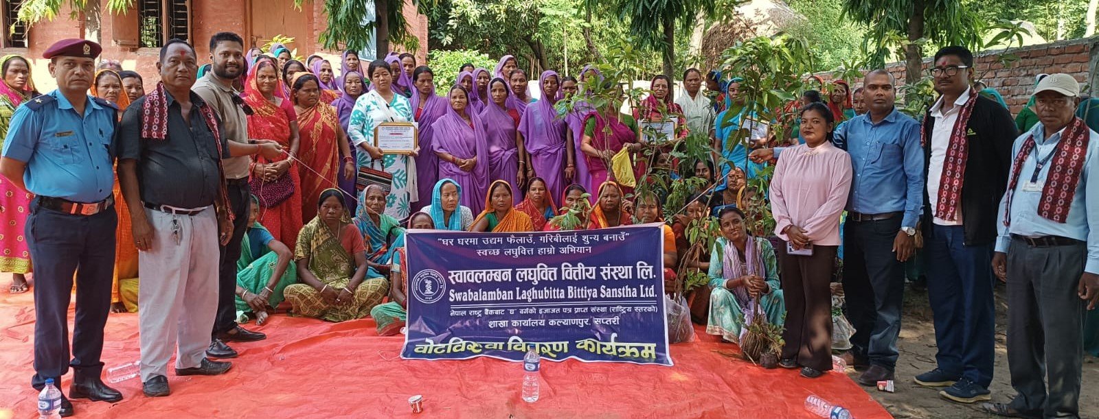 स्वावलम्बन लघुवित्तद्वारा वातावरण दिवसको अवसरमा फलफूलको विरुवा वितरण