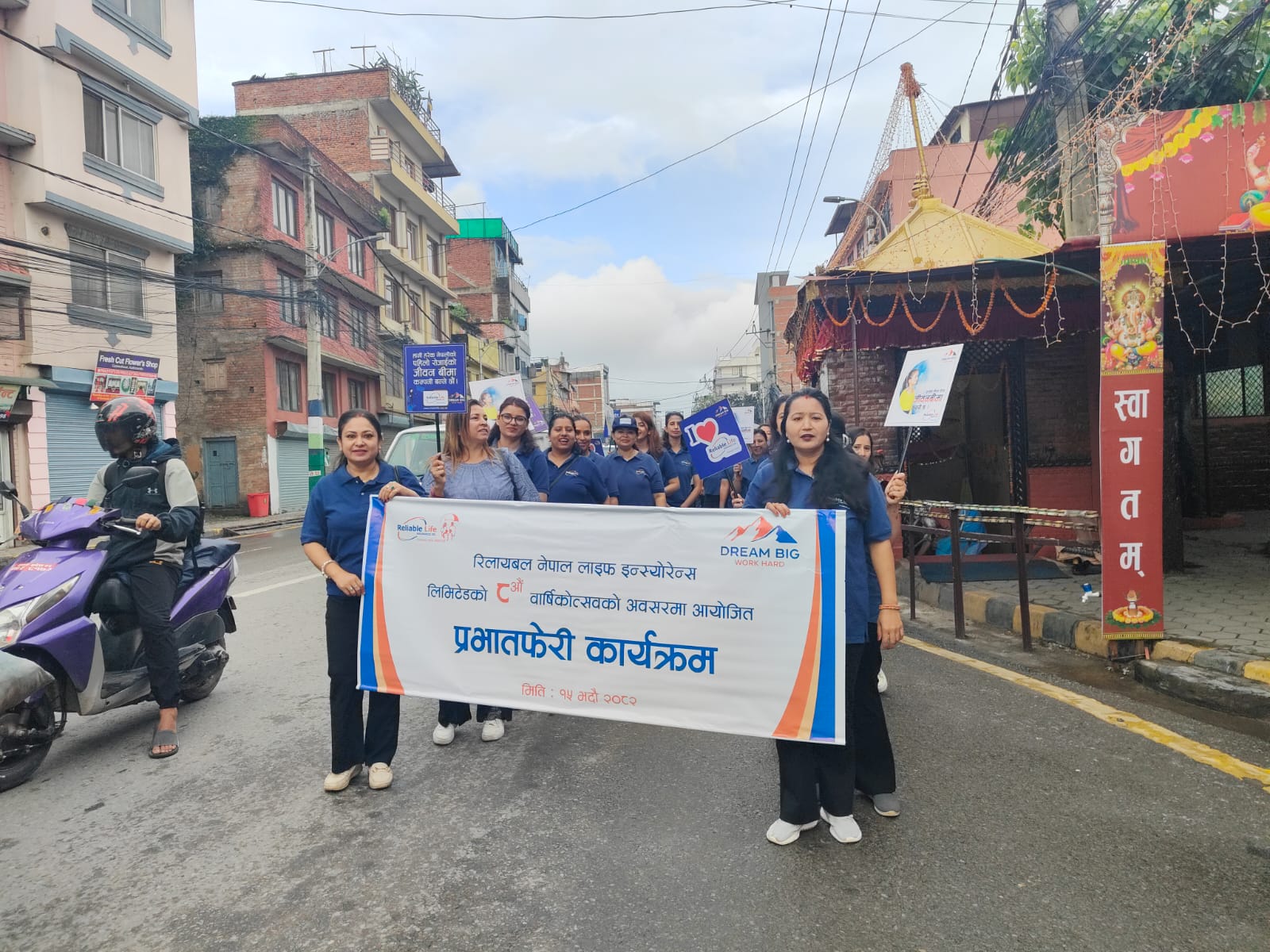 रिलायबल नेपाल लाइफद्वारा नवौं वार्षिकोत्सवको अवसरमा प्रभातफेरी सम्पन्न