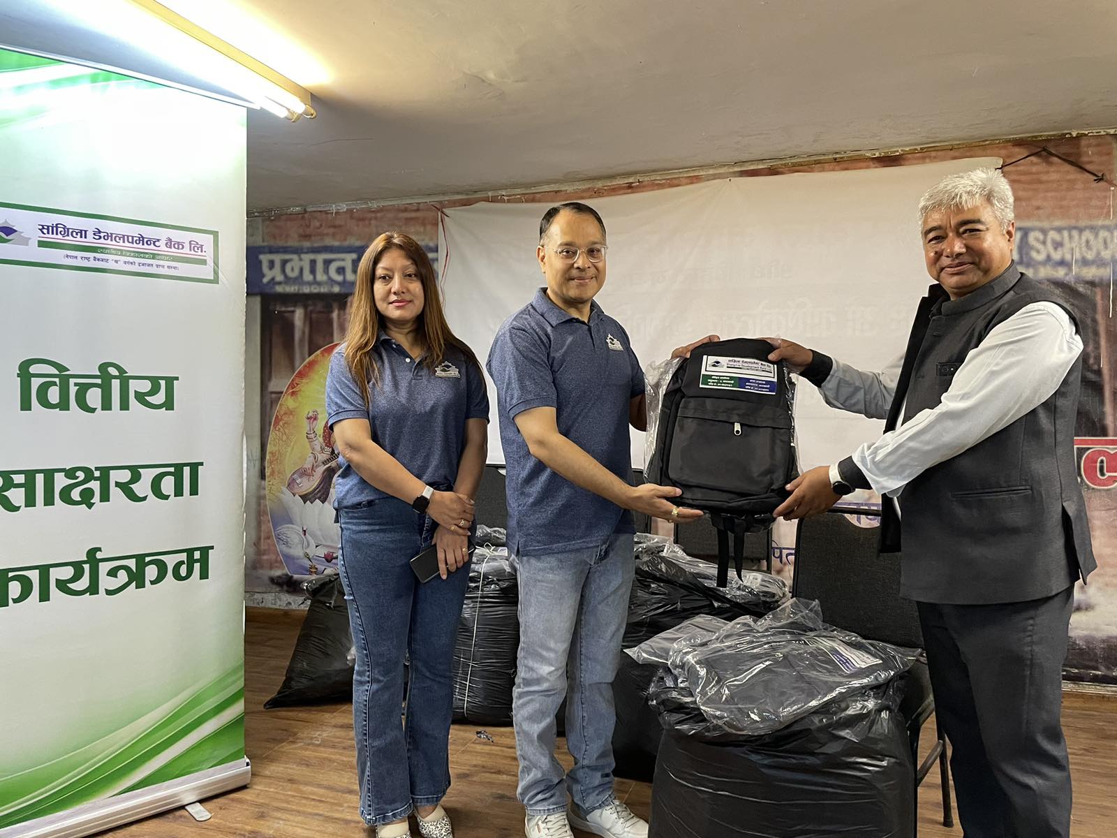 साङ्ग्रिला डेभलपमेन्ट बैंकद्वारा विद्यार्थीहरूलाई ब्याग वितरण
