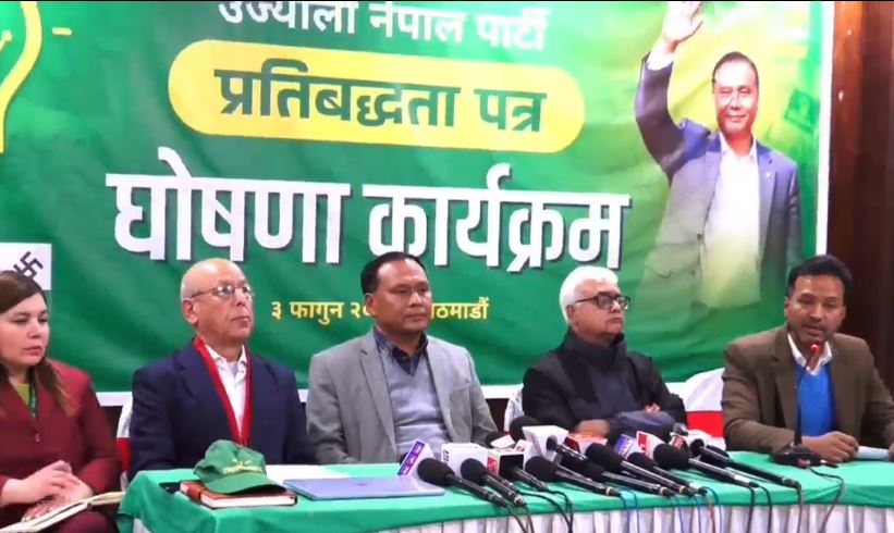 उज्यालो नेपाल पार्टीको घोषणापत्रः सन् २०३० सम्म वार्षिक ९ प्रतिशत आर्थिक वृद्धिदेखि ९लाख रोजगारी सिर्जना(पूर्णपाठ)