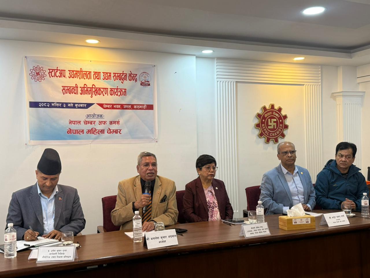 महिला चेम्बरद्वारा ‘स्टार्टअप उद्यमशीलता अभिमुखीकरण’ कार्यक्रम सम्पन्न