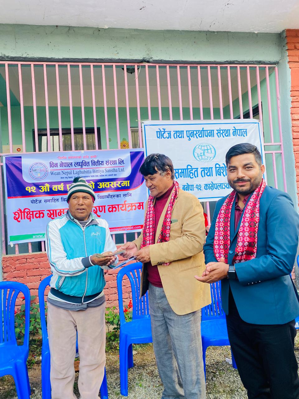 विन नेपाल लघुवित्त १२ औं वर्षमा प्रवेश, वार्षिकोत्सवमा विद्यार्थीलाई शैक्षिक सामग्री वितरण