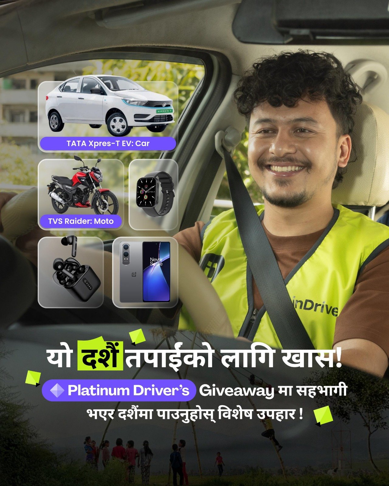 इनड्राइभ नेपालले ल्यायो दशैं तिहारका लागि ‘प्लेटिनम ड्राइभर्स गिभअवे’ क्याम्पेन