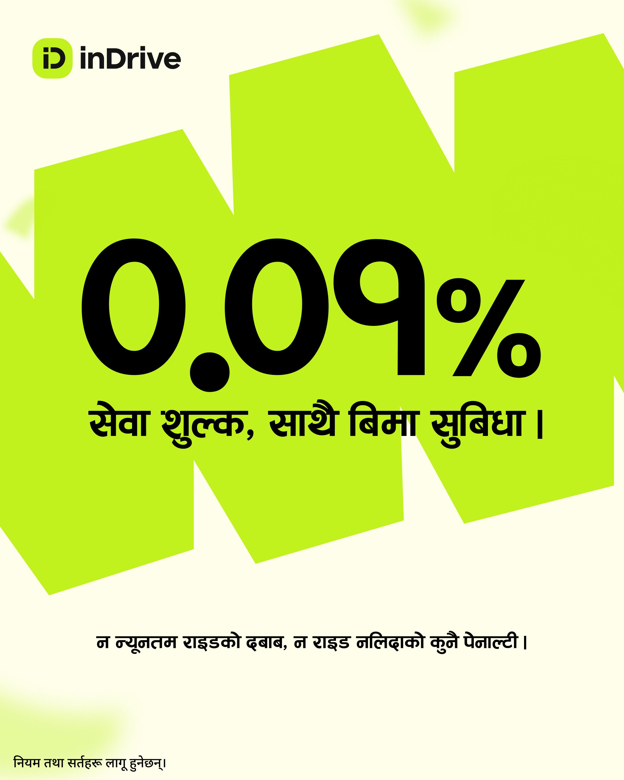 इनड्राइभद्वारा नेपालमा ड्राइभर पार्टनर्सका लागि ०.०१ प्रतिशत सेवा शुल्क लागू