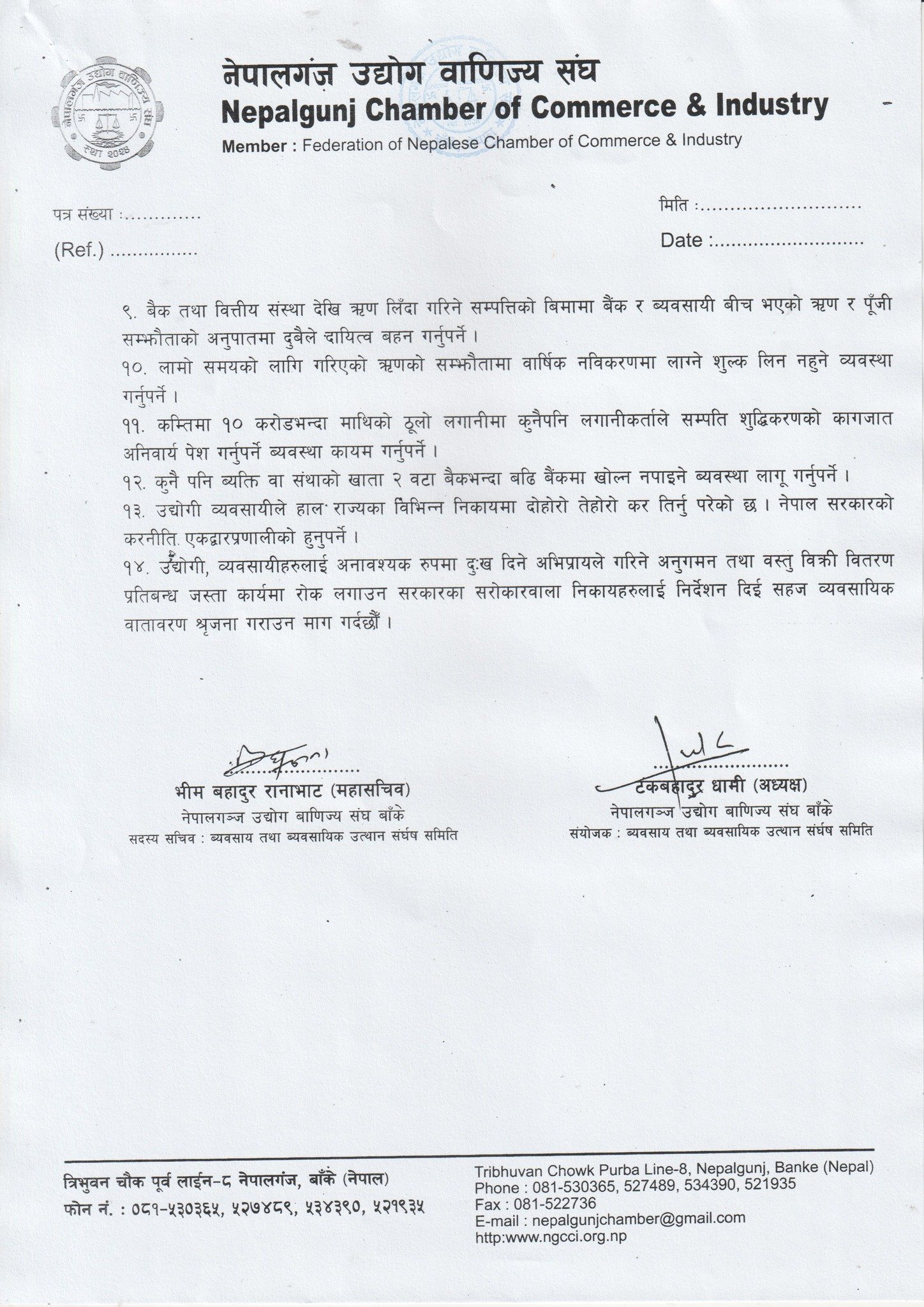 PM-Gyanpatra (2)