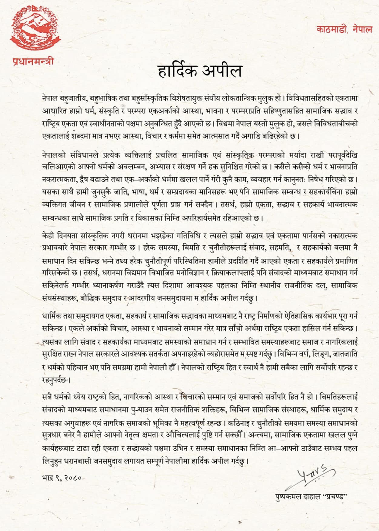 pm-prachanda_4