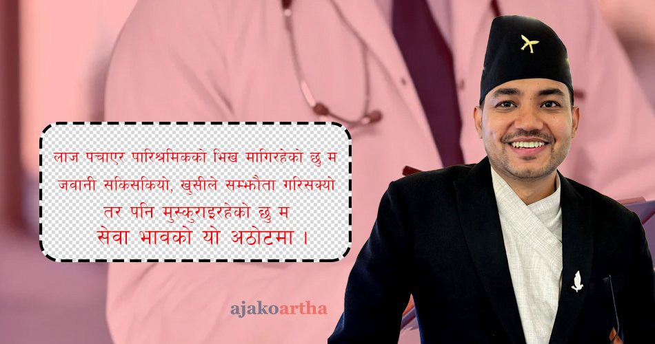 सडकमाझ सेतो कोटको गुहार