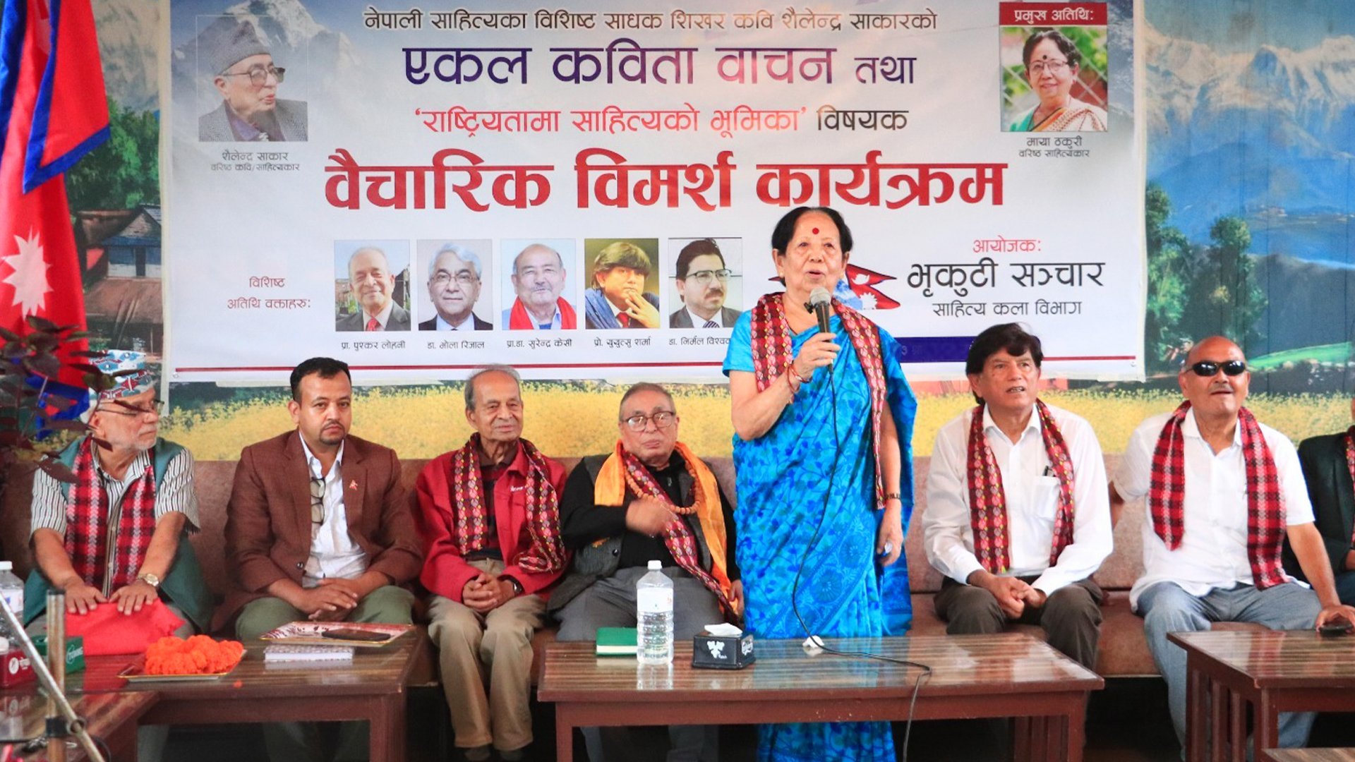वरिष्ठ कवि शैलेन्द्र साकारको एकल कविता वाचन