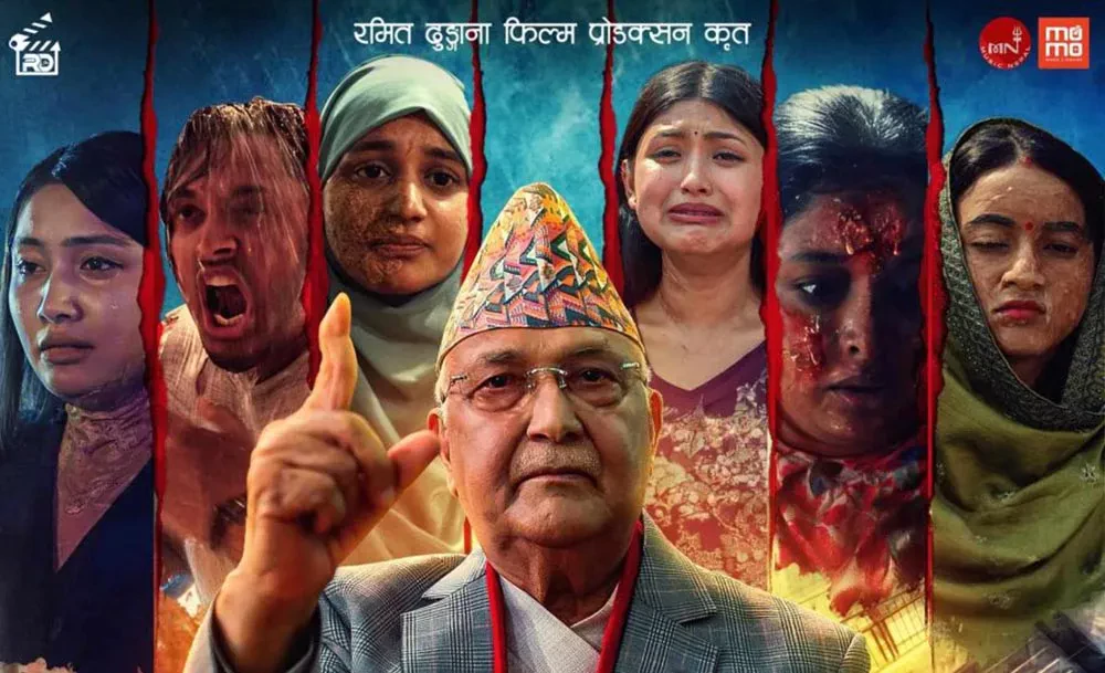 फिल्म ‘नमेटिने घाउ’ आगामी भदौ ७ गतेबाट प्रदर्शनमा