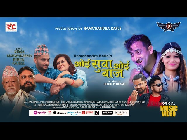 रामचन्द्र काफ्लेको ओई सुवा सार्वजनिक (भिडियो)