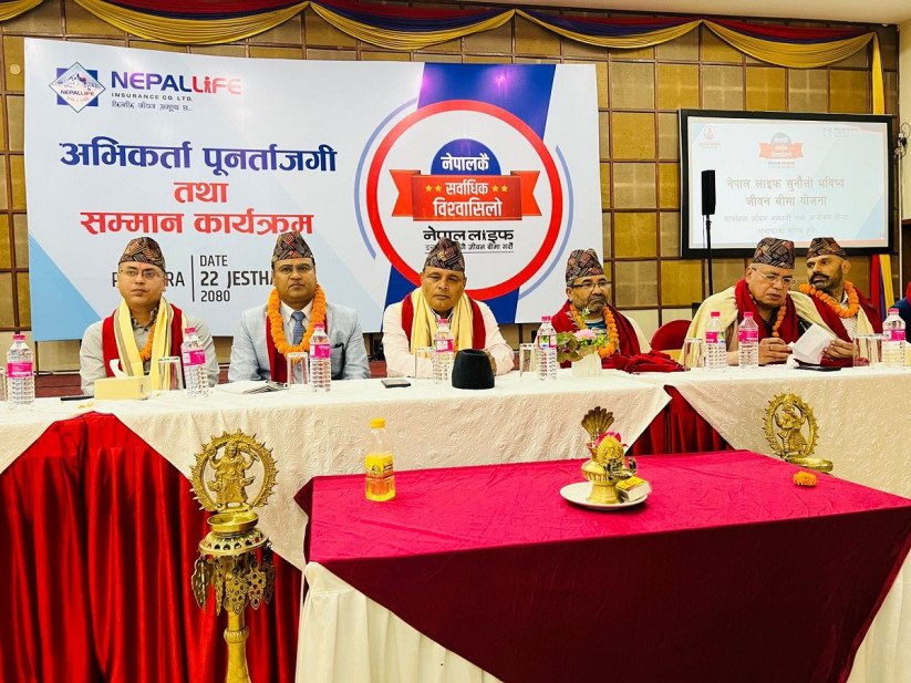 सातै प्रदेशमा नेपाल लाइफको अभिकर्ता पुनर्ताजगी तथा सम्मान कार्यक्रम