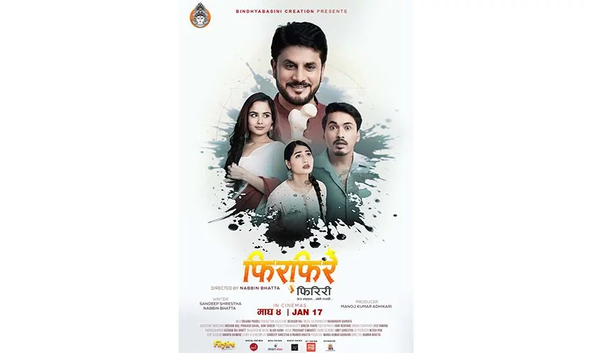 फिल्म ‘फिरफिरे फिरिरि’ नयाँ पोस्टर रिलिज