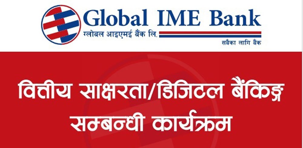 ग्लोबल आईएमई बैंकका १६९ शाखाद्वारा वित्तीय साक्षरता कार्यक्रम सञ्चालन