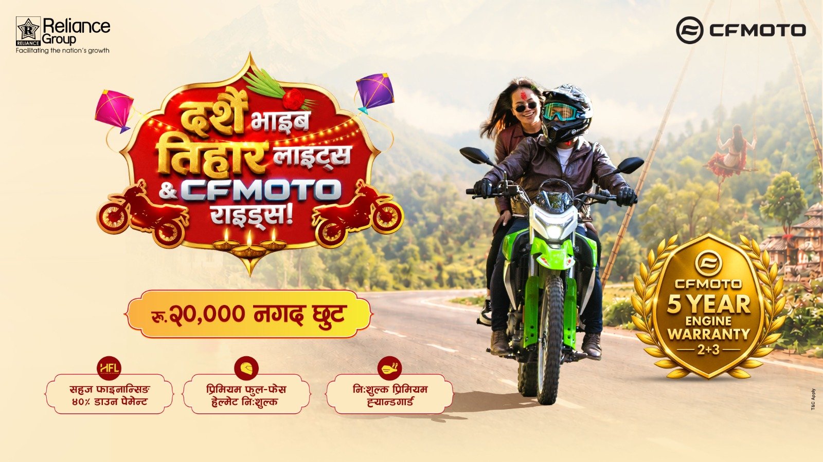 सिइफमोटो २५० डुअल ईएफआईमा चाडपर्व अफर
