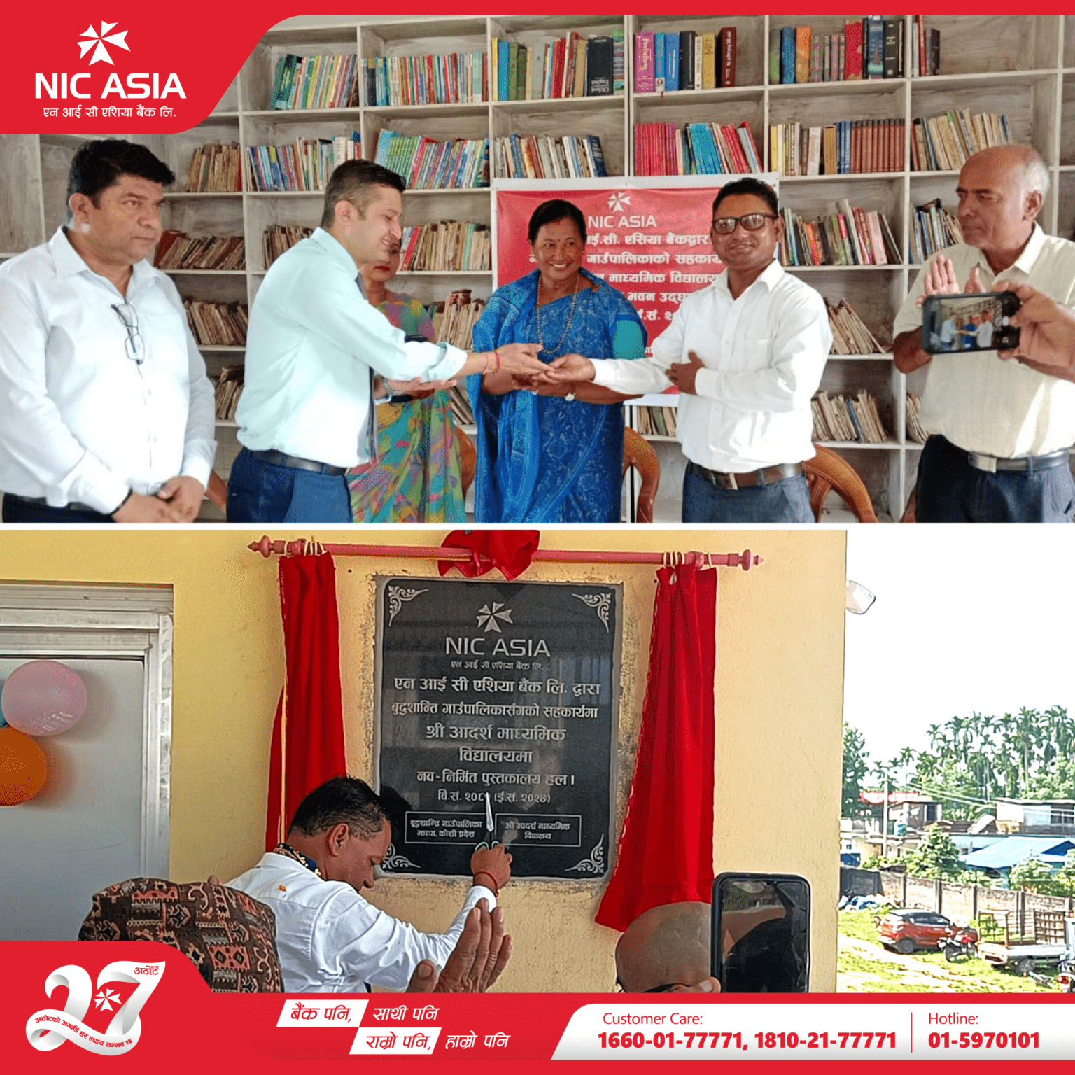 एनआईसी एसिया बैंकद्वारा सामुदायिक विद्यालयमा निर्मित पुस्तकालय हस्तान्तरण