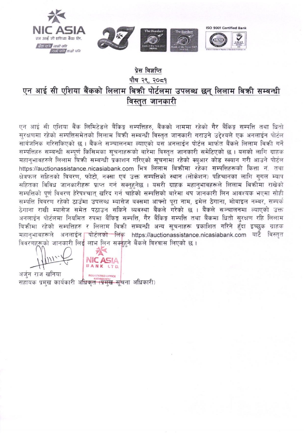 PR on NIC ASIA Auction Portal-pdf (1)_page-0001