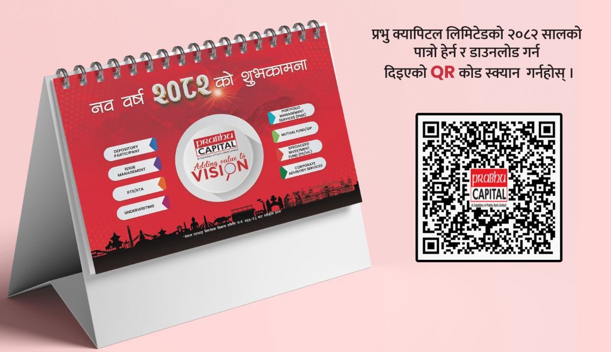 प्रभु क्यापिटलको वर्ष २०८२ का लागि डिजिटल क्यालेन्डर सार्वजनिक