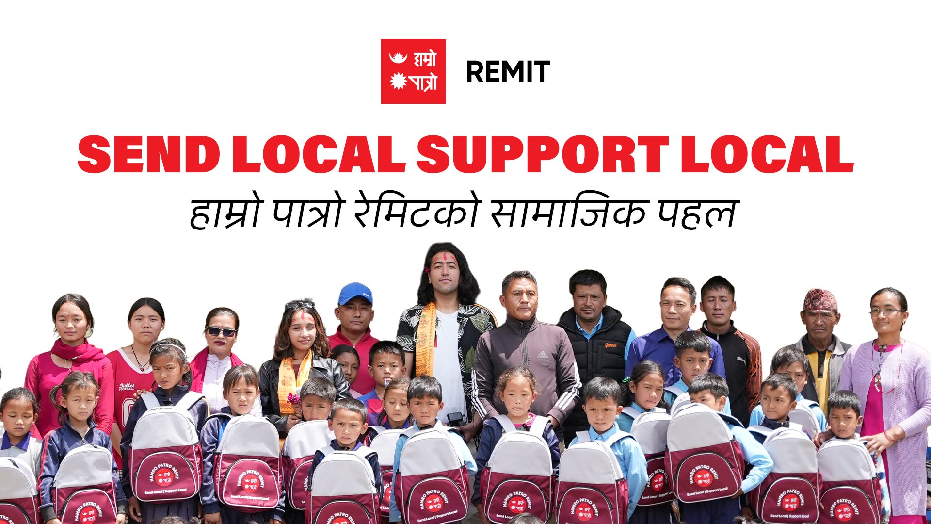 “Send Local, Support Local”– हाम्रो पात्रो रेमिटको सामाजिक पहल
