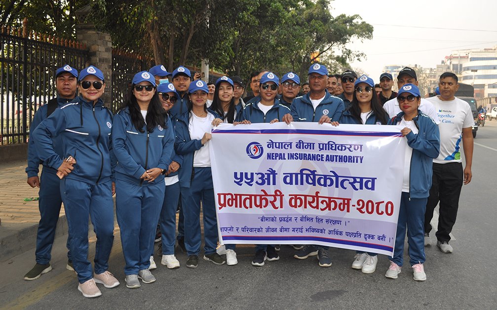 नेपाल बीमा प्राधिकरणको प्रभातफेरि सम्पन्न
