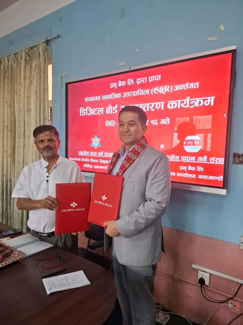 प्रभु बैंक लि. द्वारा सामाजिक उत्तरदायित्व (CSR) अन्तर्गत डिजिटल बोर्ड हस्तान्तरण