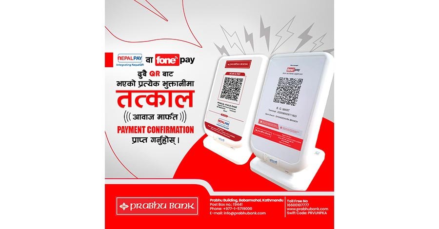 प्रभुको नयाँ सुविधा ''स्मार्ट अडियो अलर्ट क्युआर'' डिभाइस बिस्तार