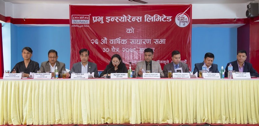 प्रभु इन्स्योरेन्सको साधारण सभा सम्पन्न