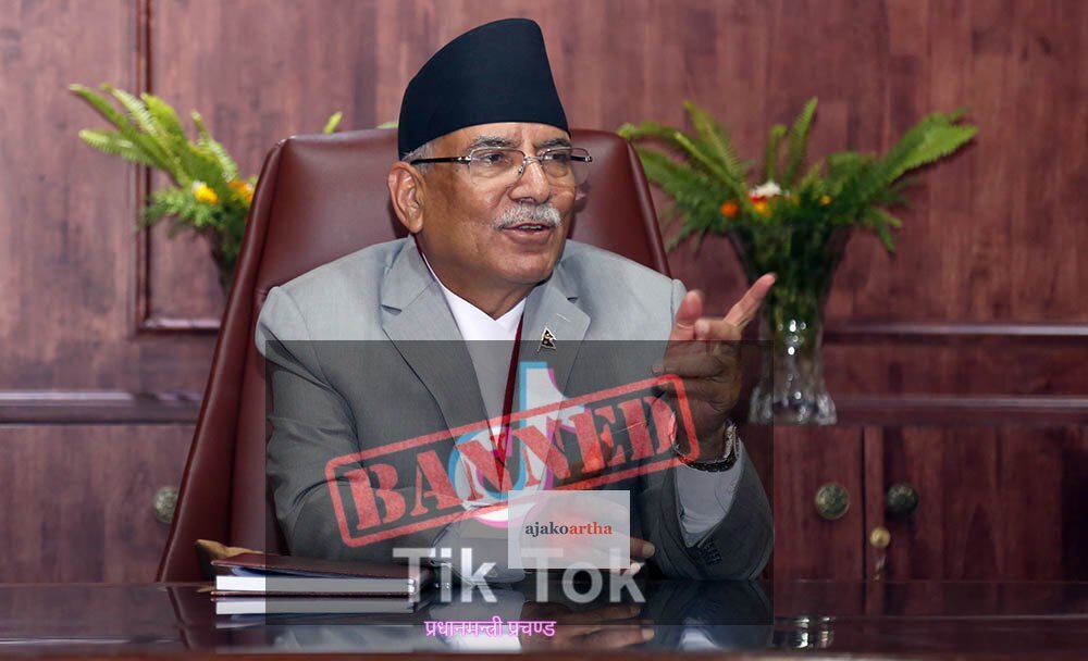 टिकटक माथिको प्रतिबन्ध लामो समय नजाने प्रधानमन्त्रीको संकेत