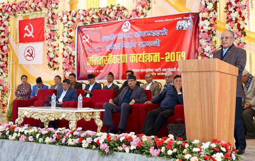 माओवादीले नेतृत्व गरेका पालिका टाढैबाट चिनिने बनाउनुपर्छ: प्रचण्ड
